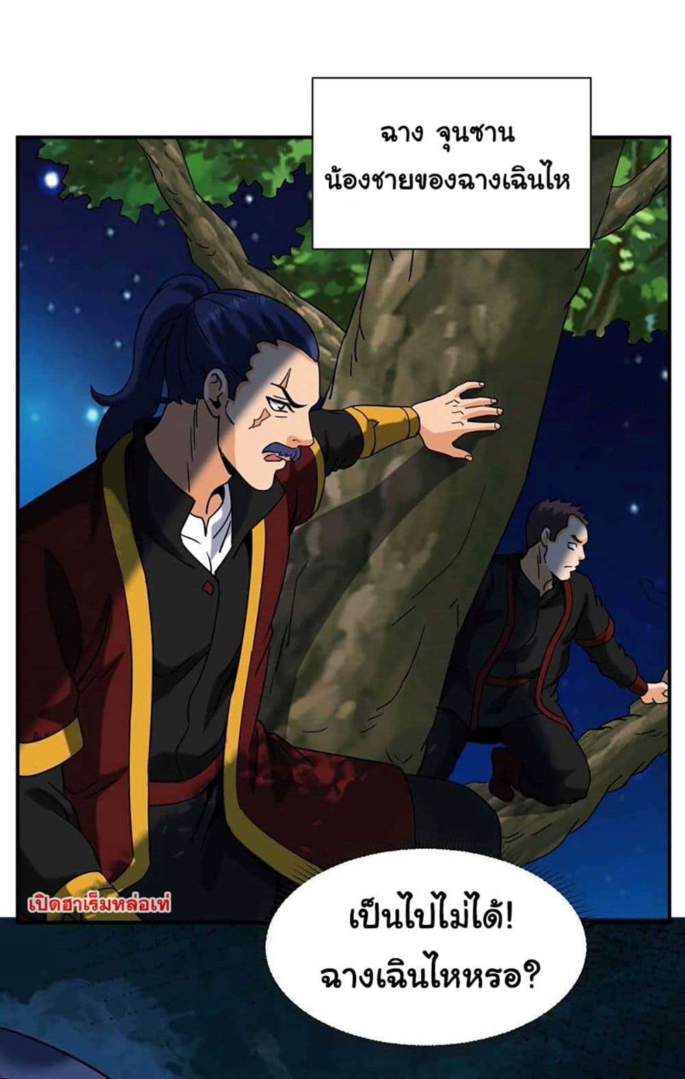 Rebirth of the Urban Immortal Emperor page 5