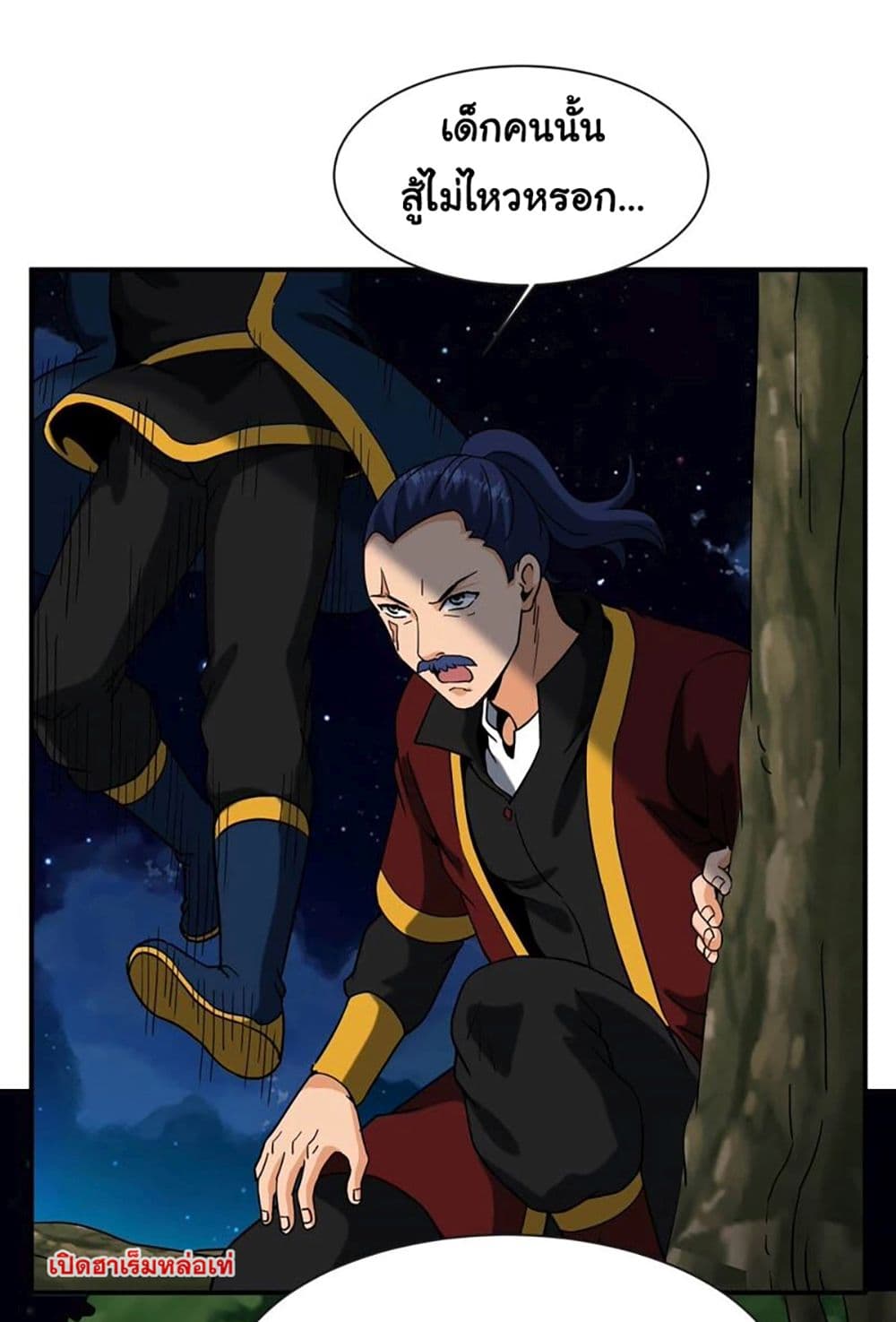 Rebirth of the Urban Immortal Emperor page 31