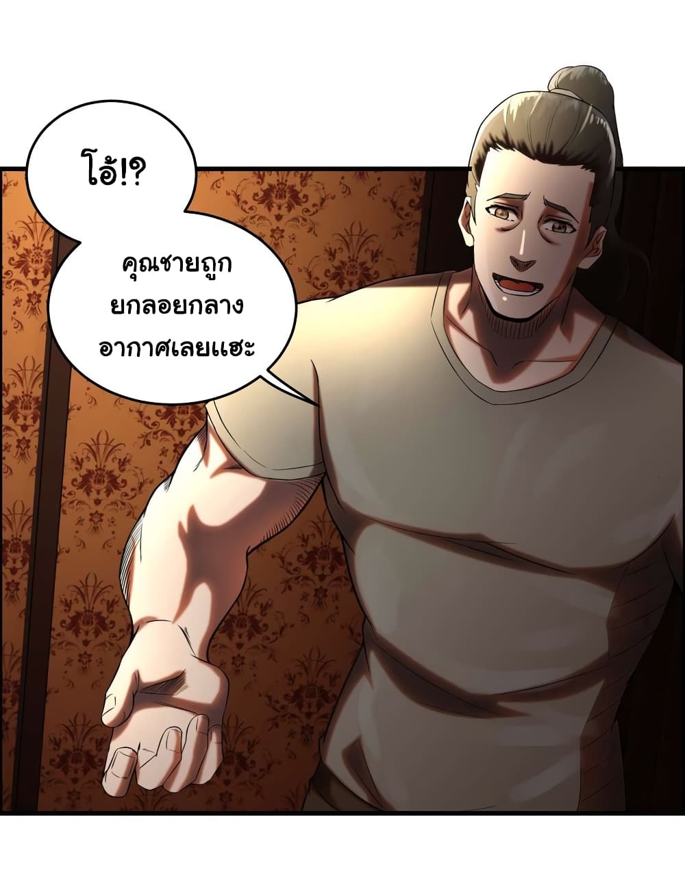 Rebirth of the Urban Immortal Emperor page 14