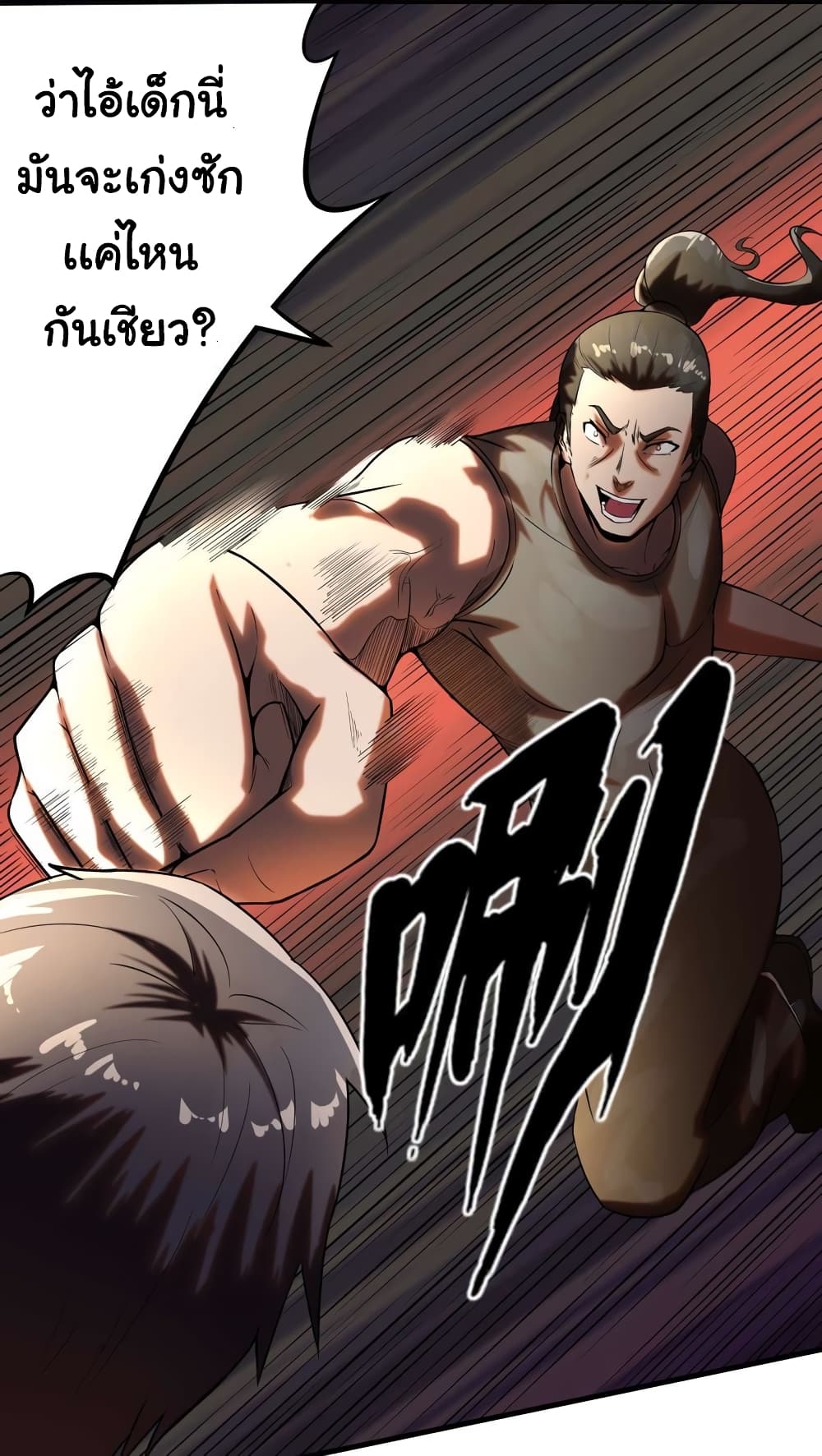Rebirth of the Urban Immortal Emperor page 17