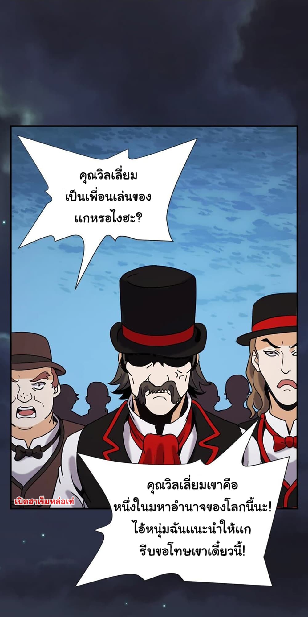 Rebirth of the Urban Immortal Emperor page 13