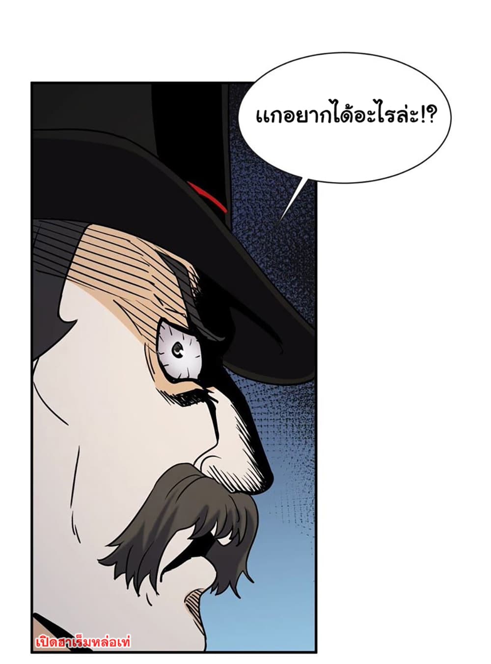 Rebirth of the Urban Immortal Emperor page 18