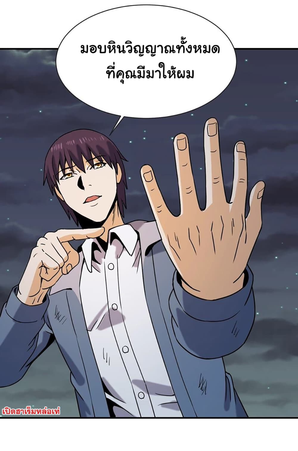Rebirth of the Urban Immortal Emperor page 19