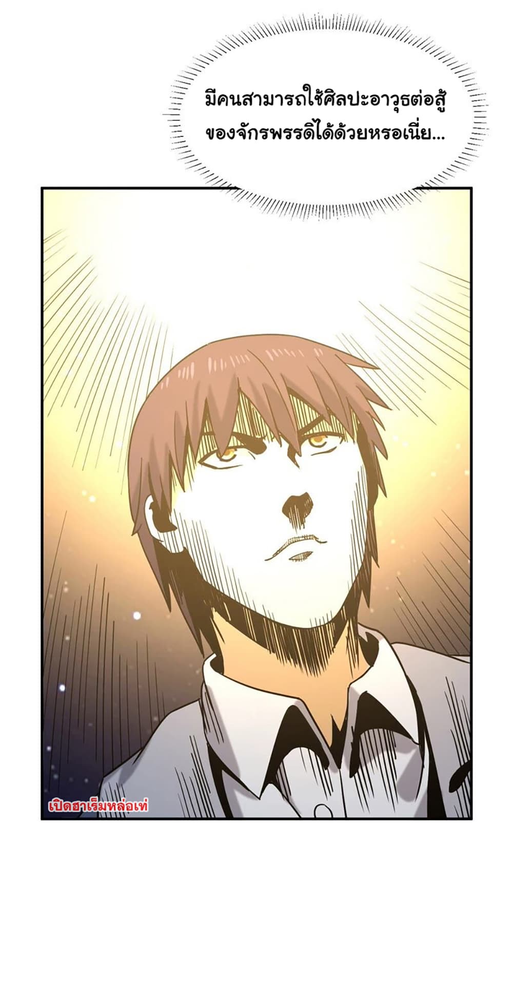 Rebirth of the Urban Immortal Emperor page 29