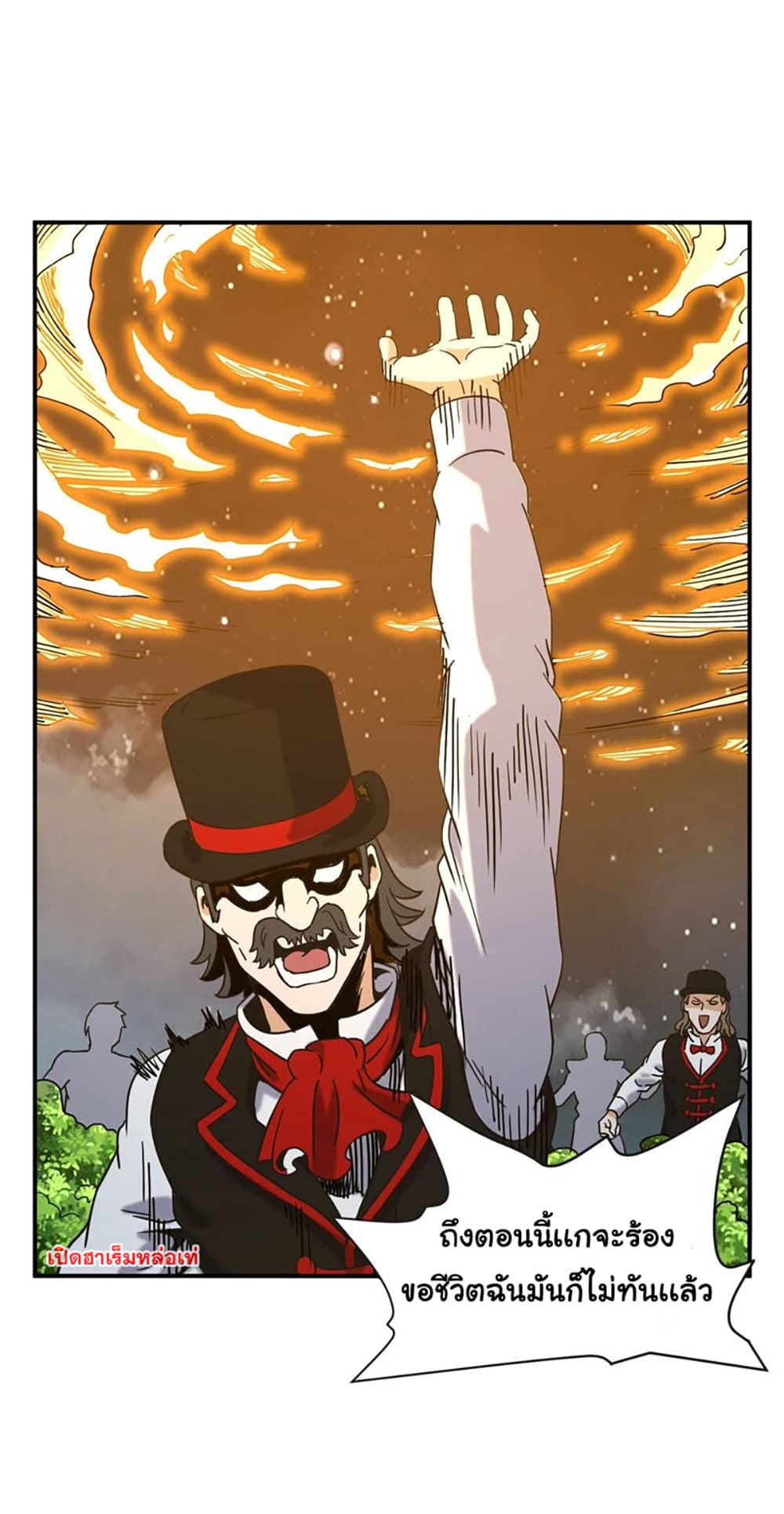 Rebirth of the Urban Immortal Emperor page 30