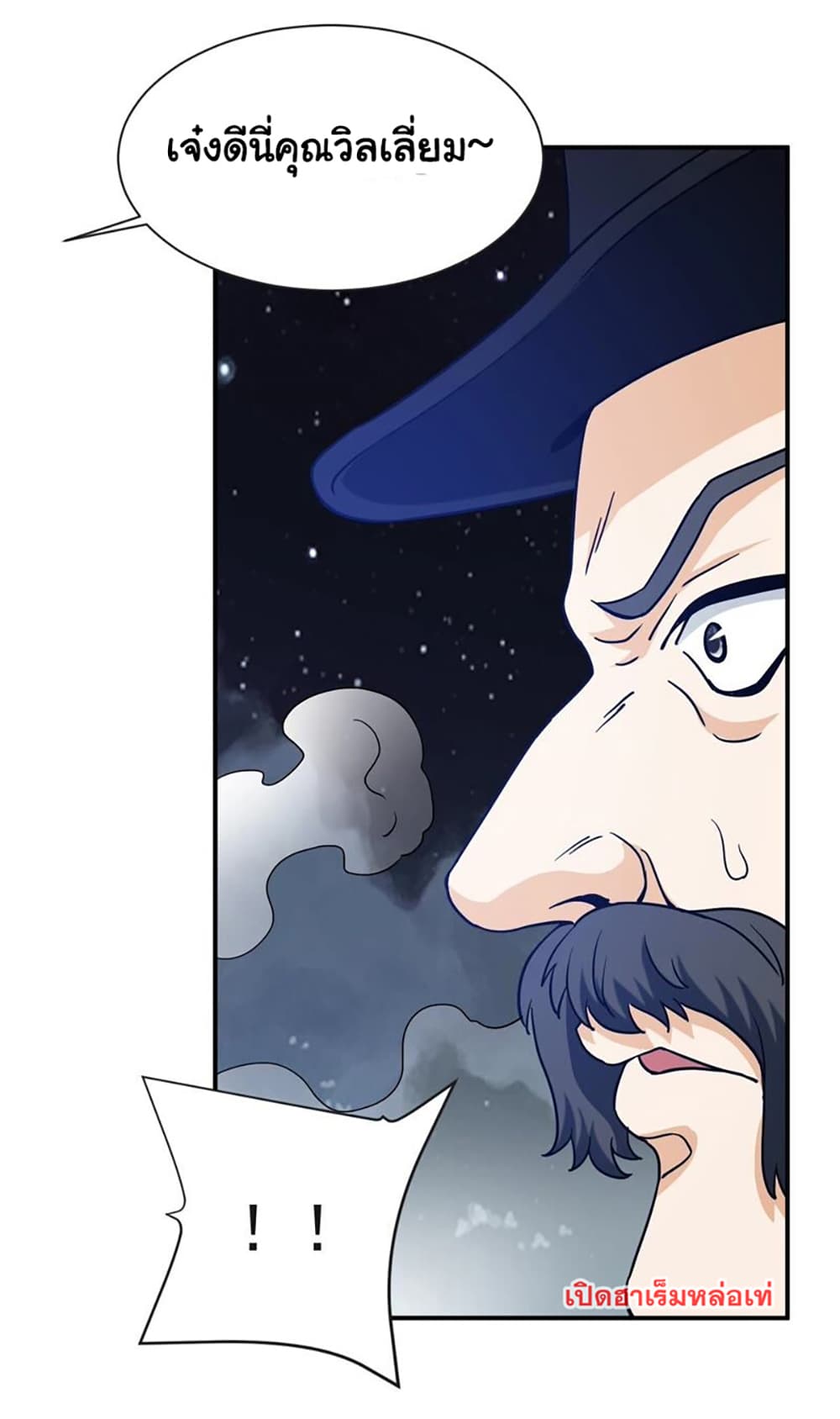 Rebirth of the Urban Immortal Emperor page 4