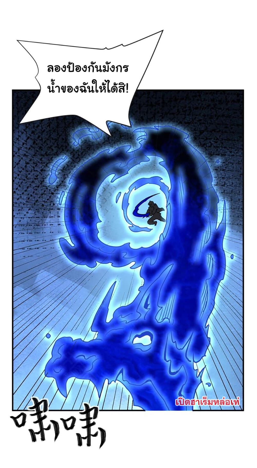 Rebirth of the Urban Immortal Emperor page 12