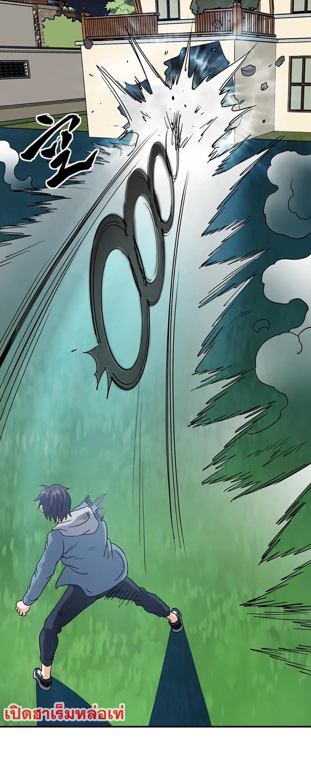 Rebirth of the Urban Immortal Emperor page 18