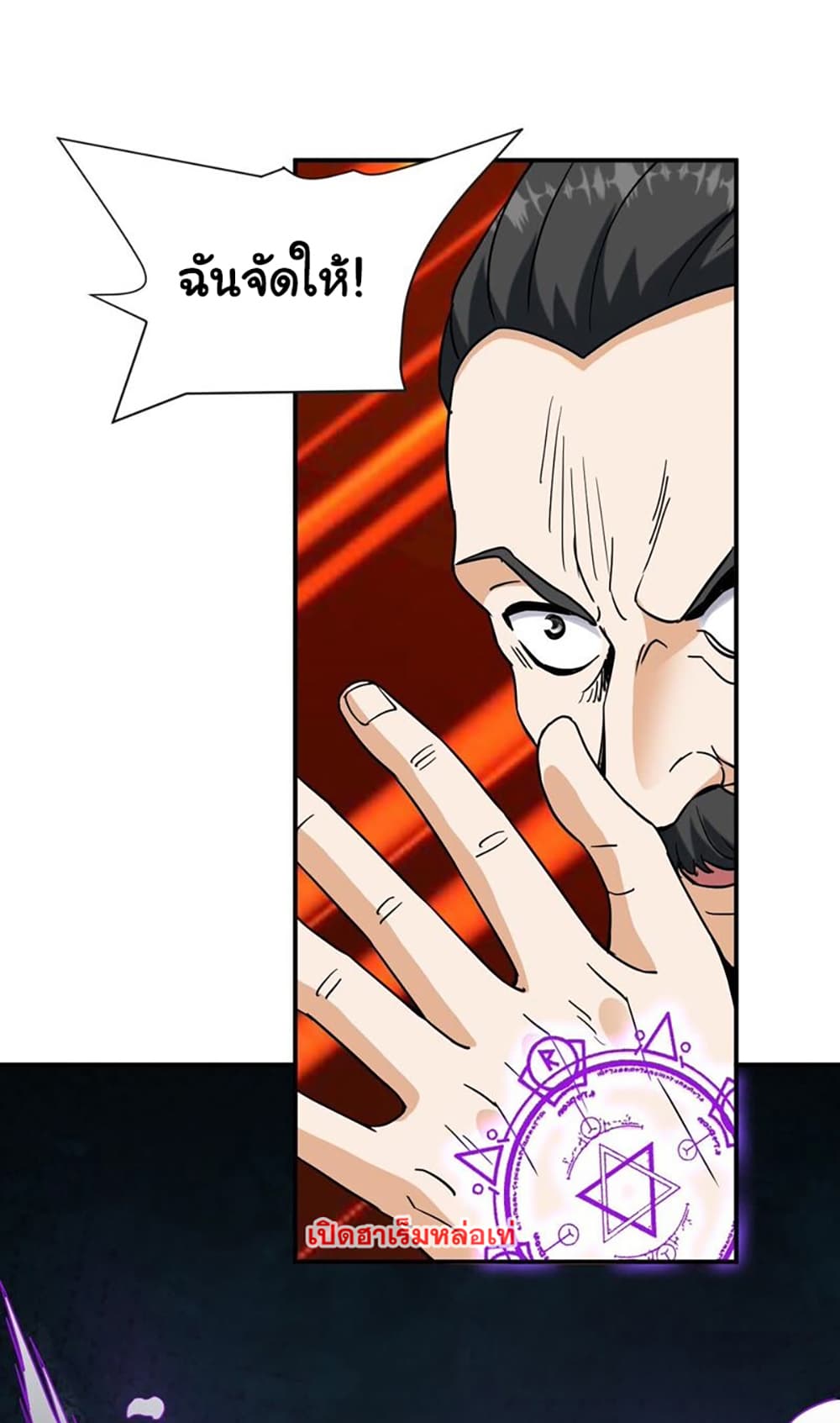 Rebirth of the Urban Immortal Emperor page 33