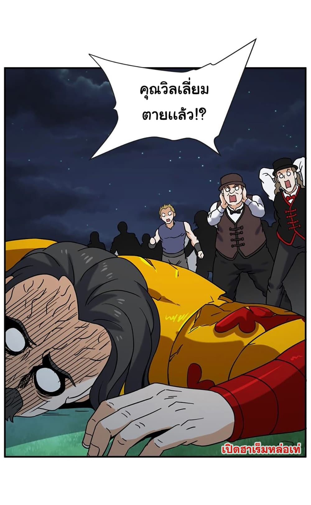Rebirth of the Urban Immortal Emperor page 25