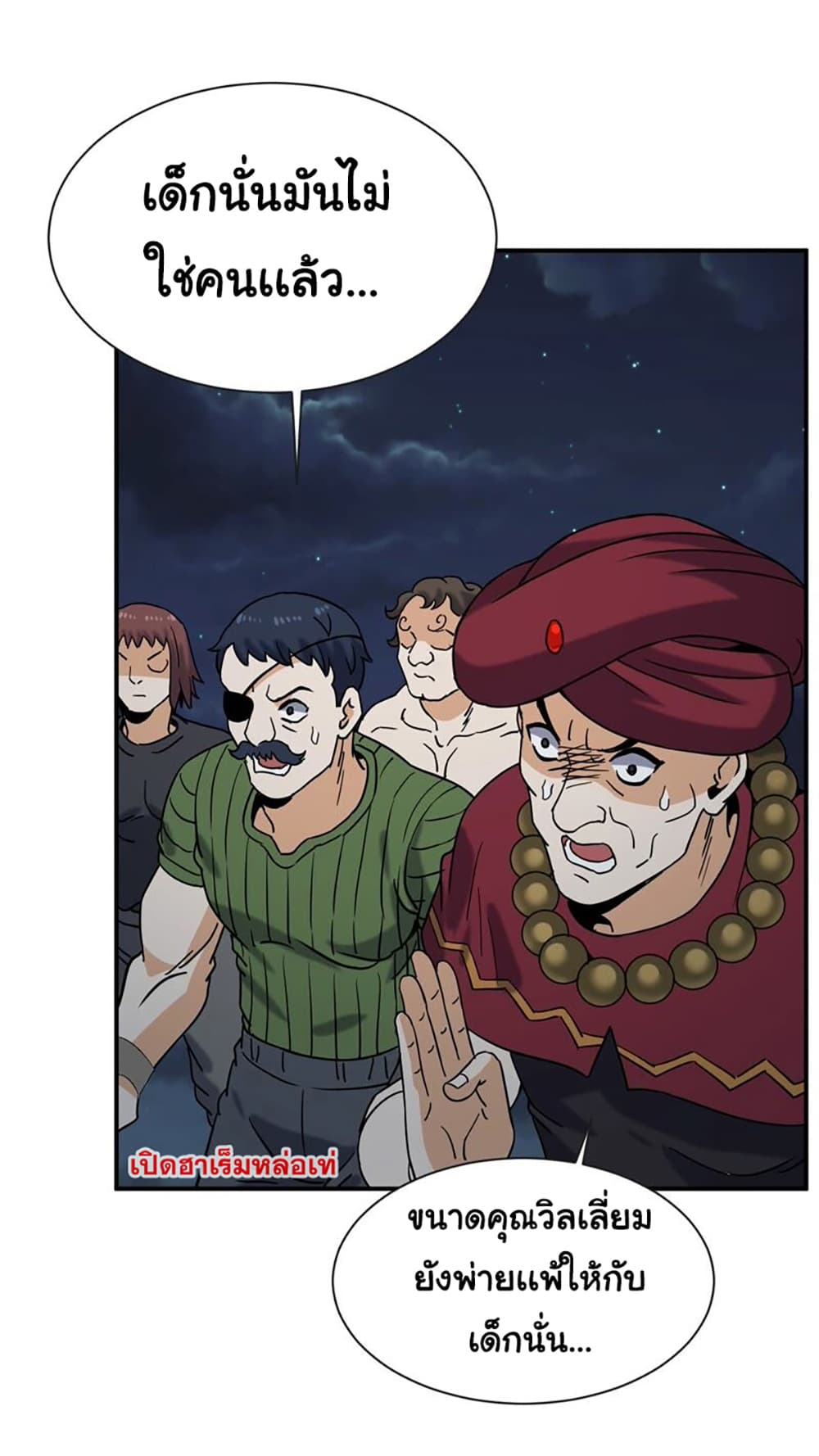 Rebirth of the Urban Immortal Emperor page 26