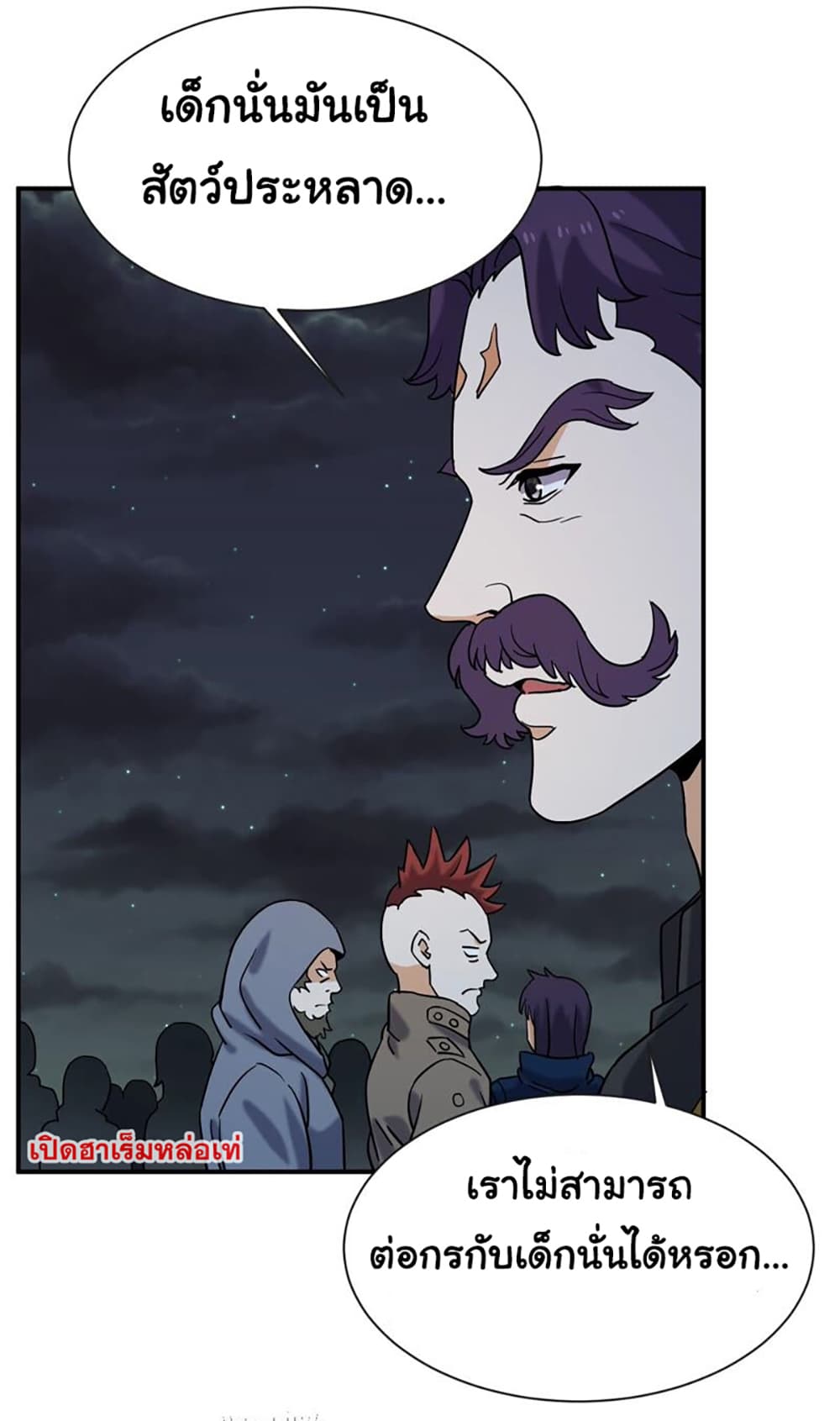 Rebirth of the Urban Immortal Emperor page 30