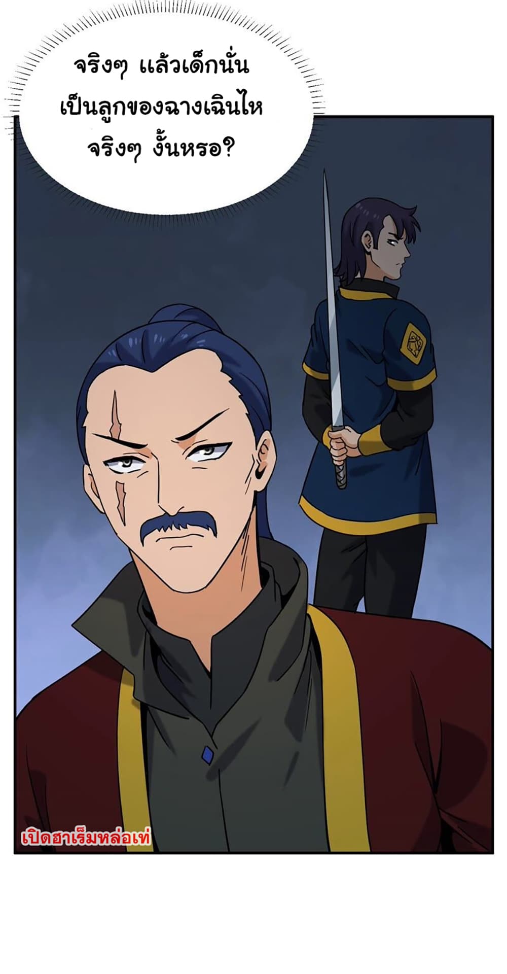 Rebirth of the Urban Immortal Emperor page 31