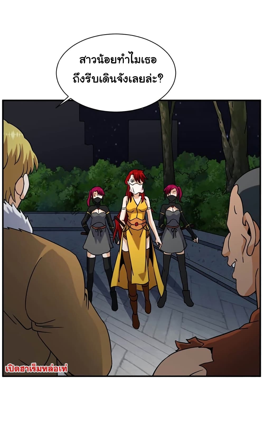 Rebirth of the Urban Immortal Emperor page 22