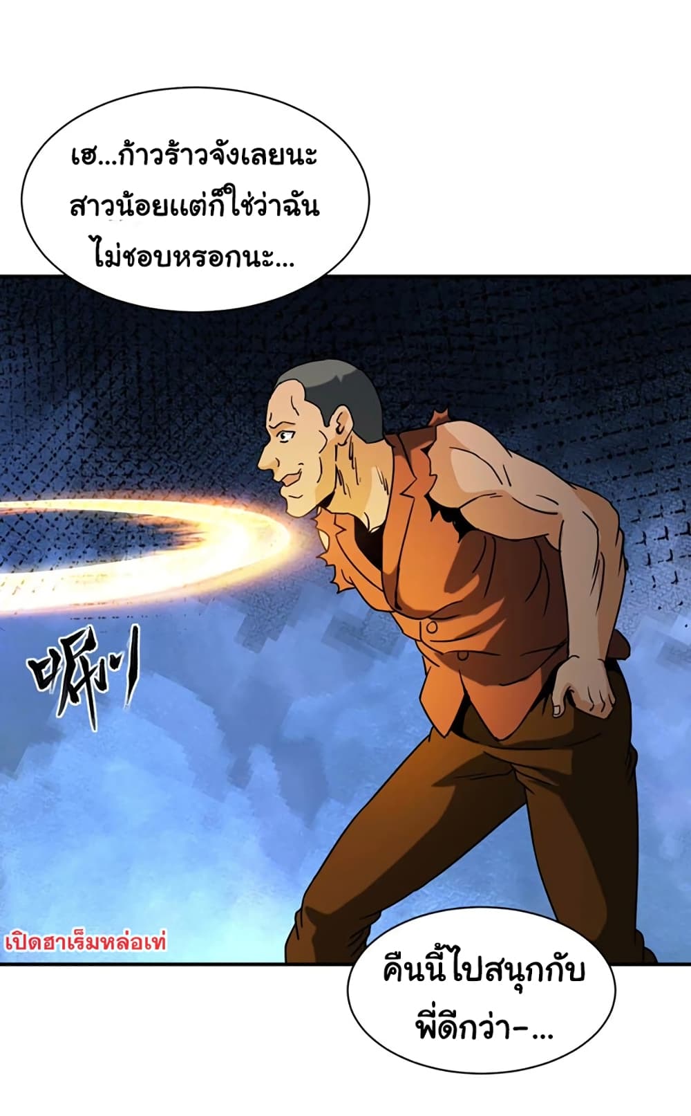 Rebirth of the Urban Immortal Emperor page 25