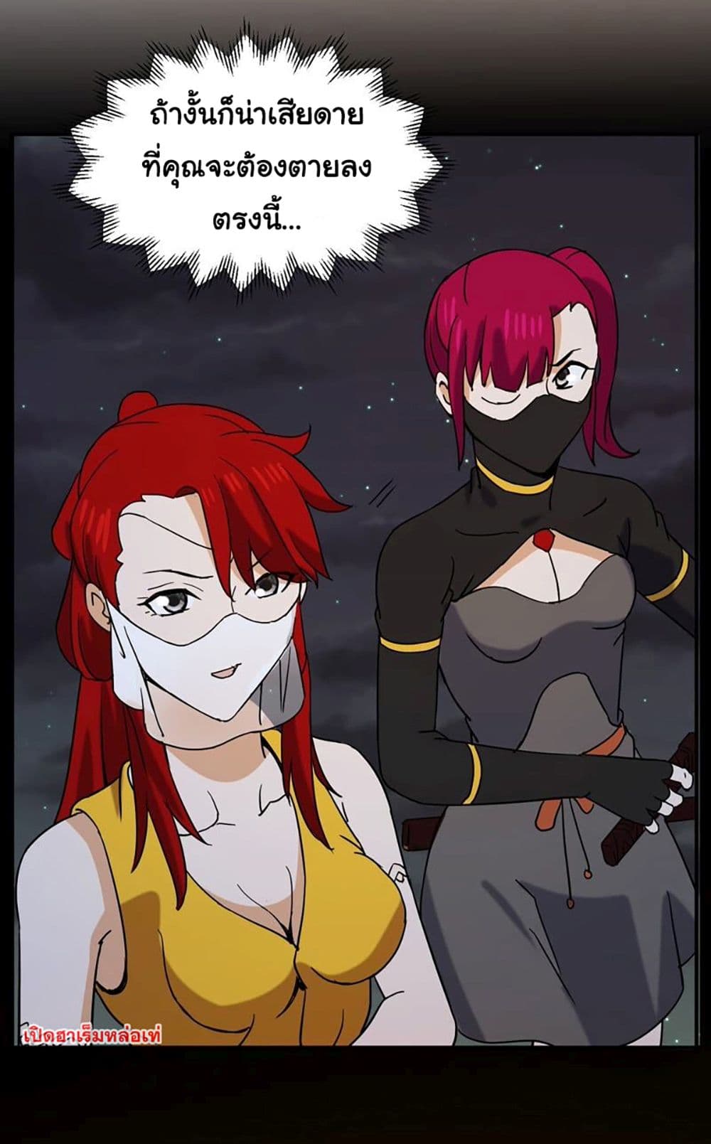 Rebirth of the Urban Immortal Emperor page 21