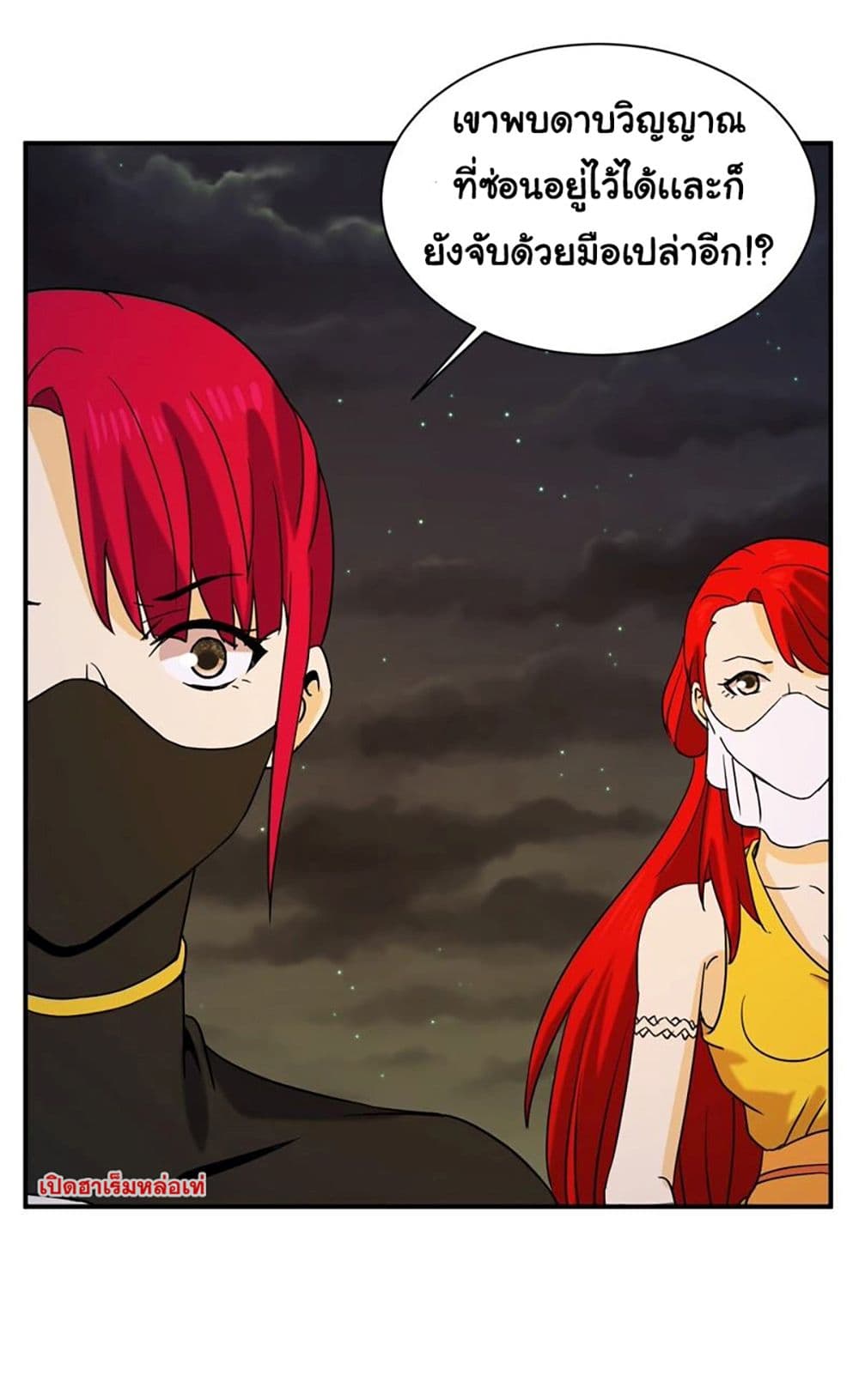 Rebirth of the Urban Immortal Emperor page 28