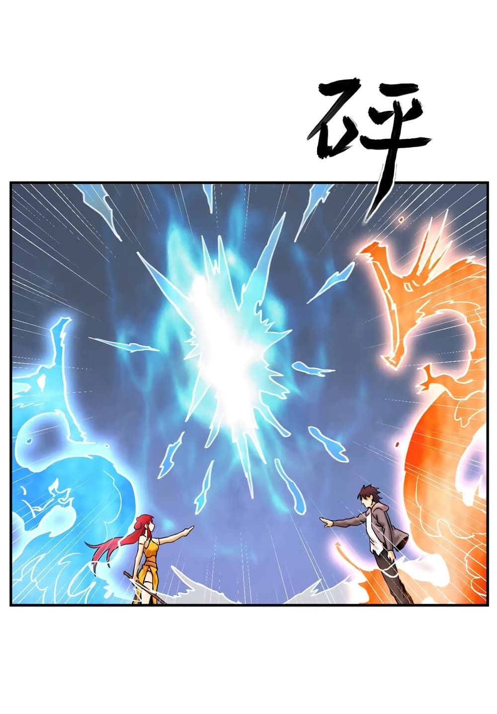 Rebirth of the Urban Immortal Emperor page 19