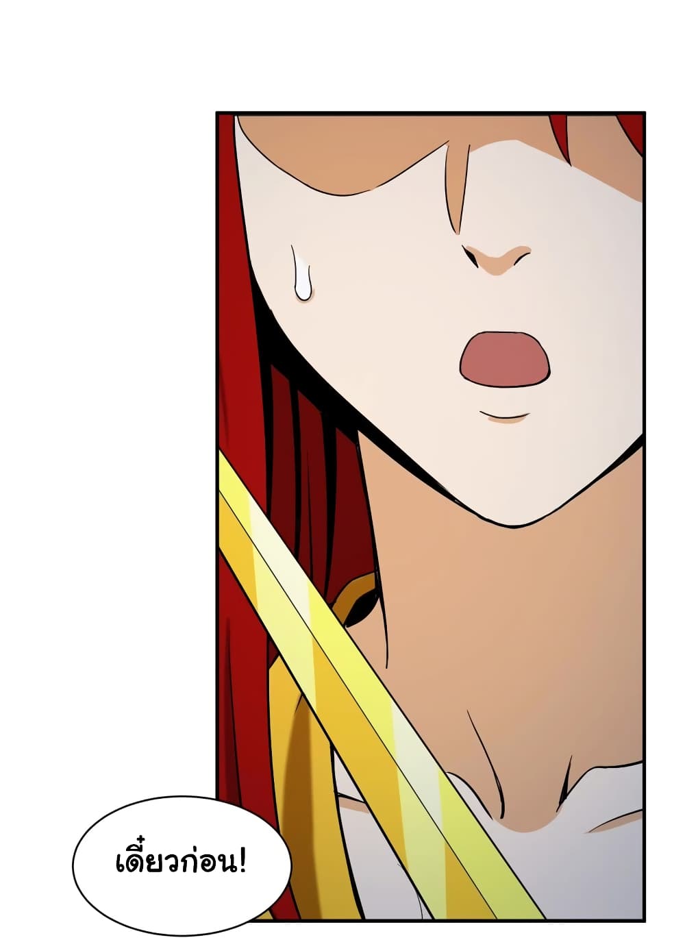 Rebirth of the Urban Immortal Emperor page 31