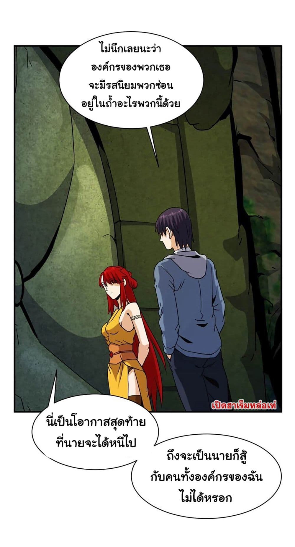 Rebirth of the Urban Immortal Emperor page 4