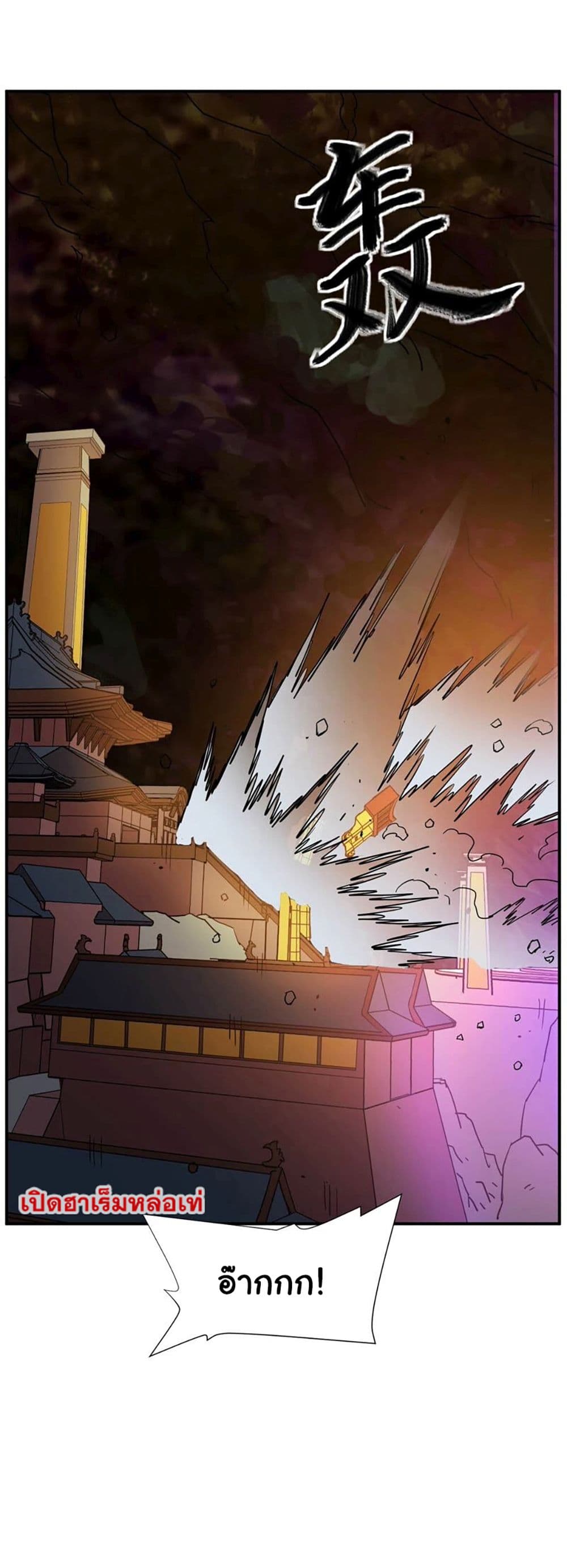 Rebirth of the Urban Immortal Emperor page 30
