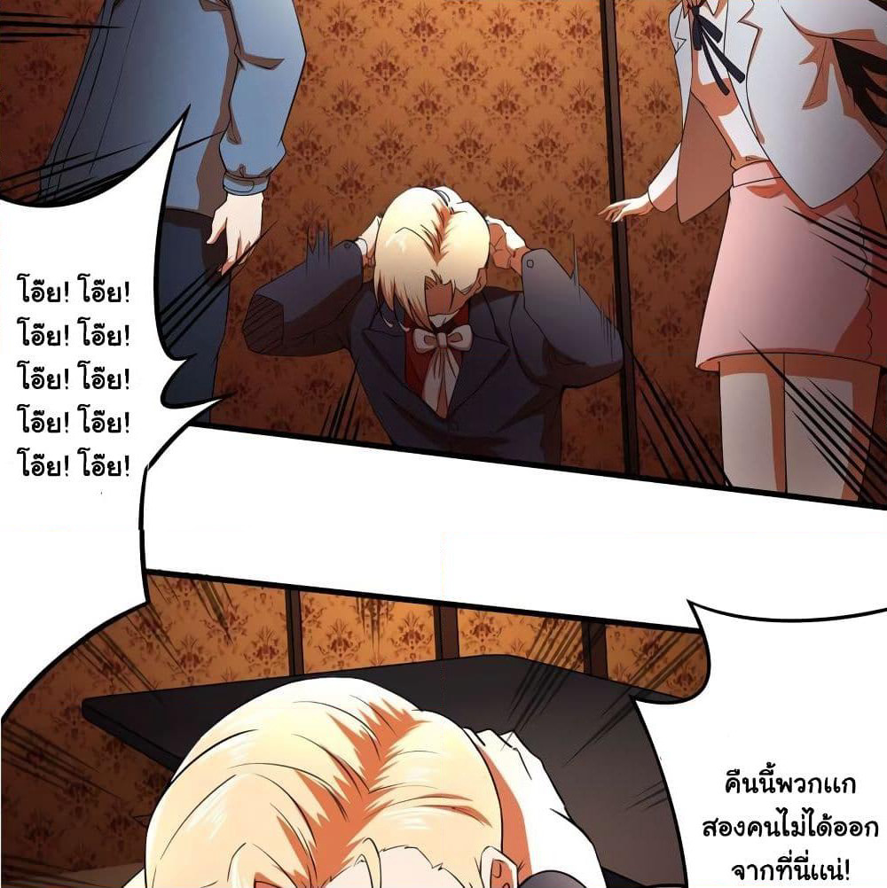 Rebirth of the Urban Immortal Emperor page 9