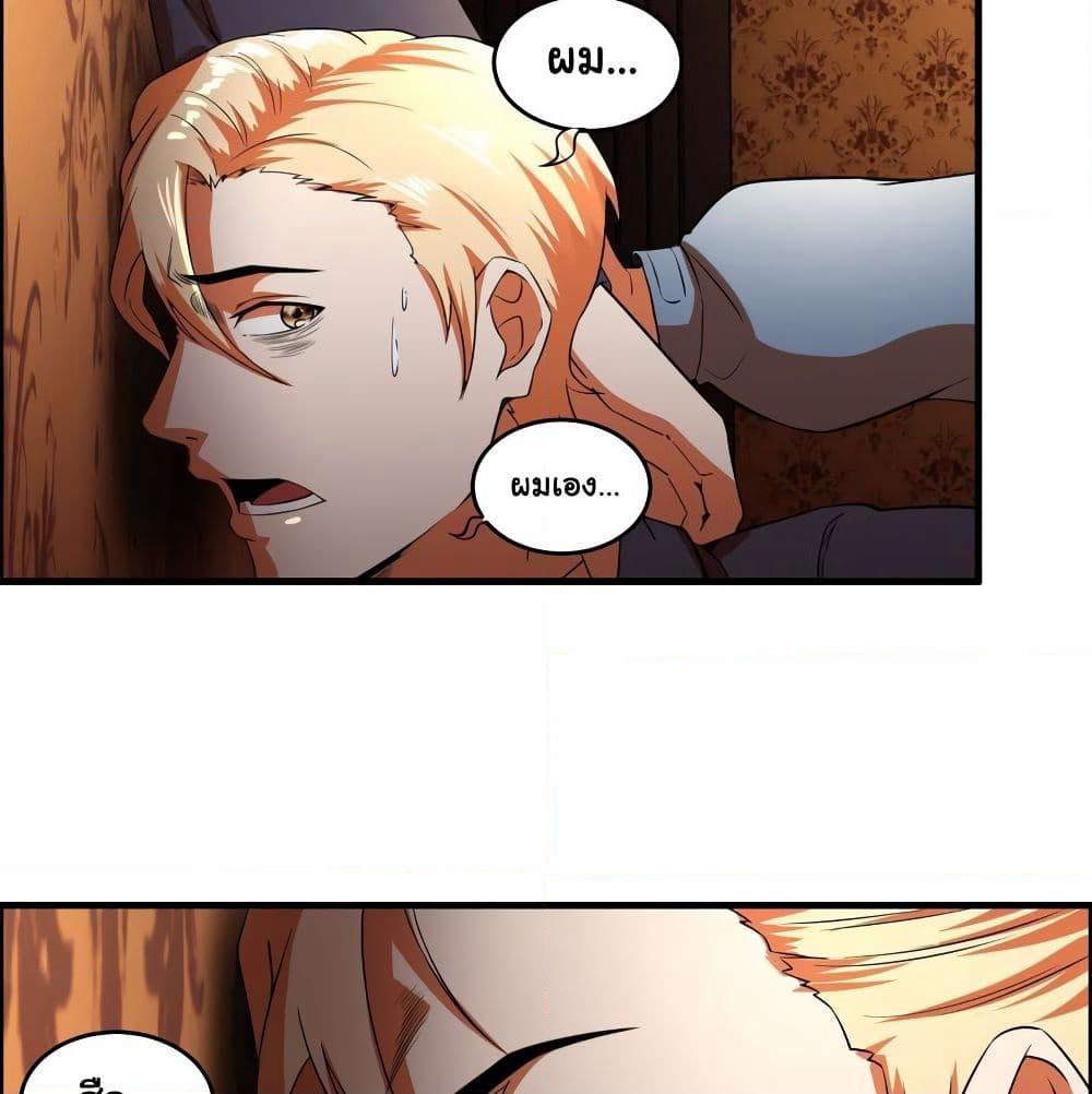Rebirth of the Urban Immortal Emperor page 15