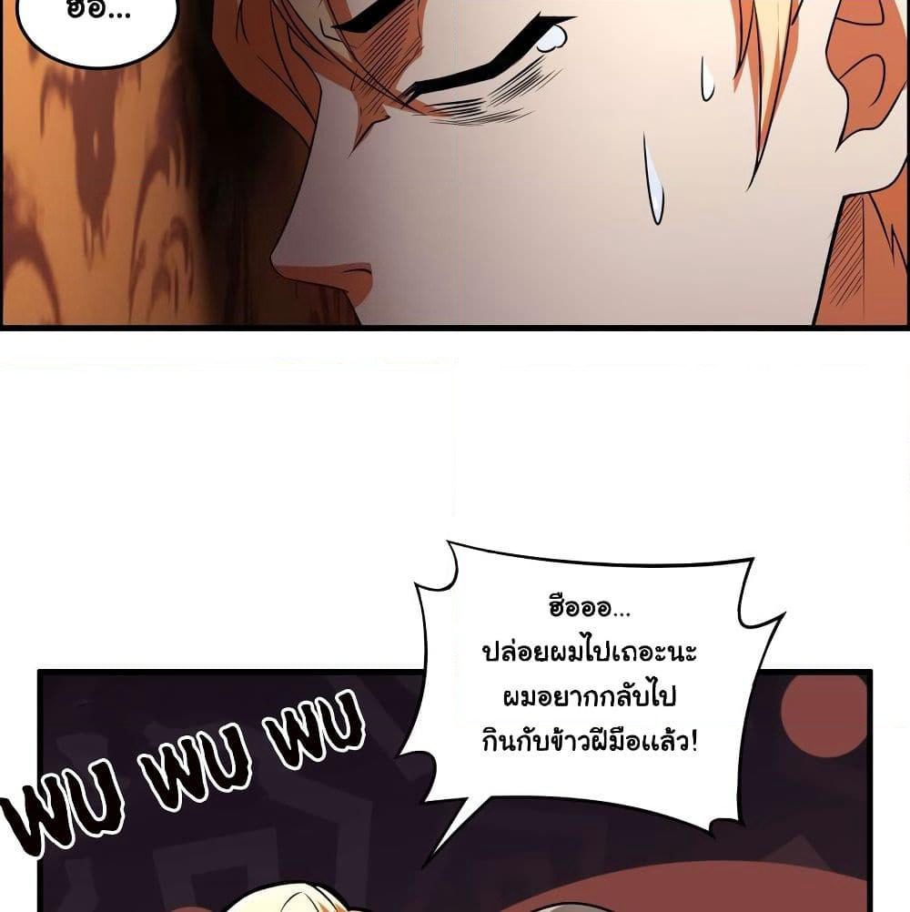 Rebirth of the Urban Immortal Emperor page 16