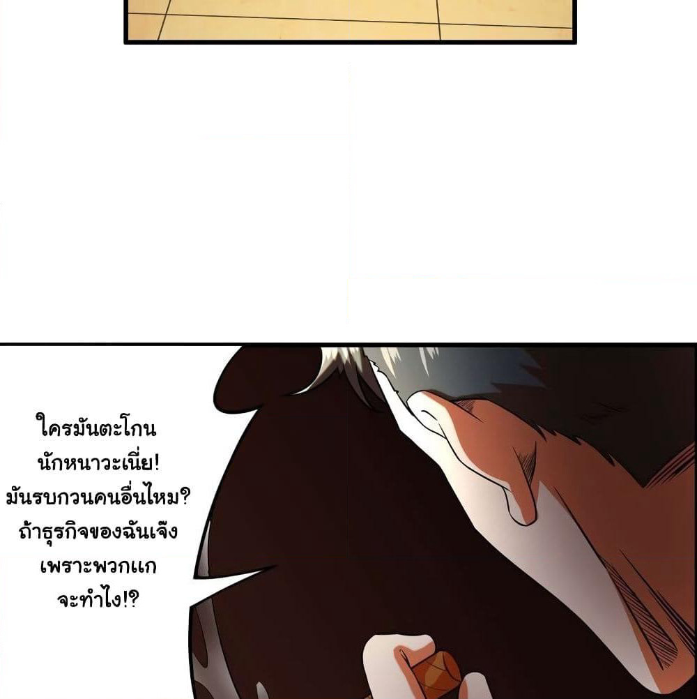 Rebirth of the Urban Immortal Emperor page 19