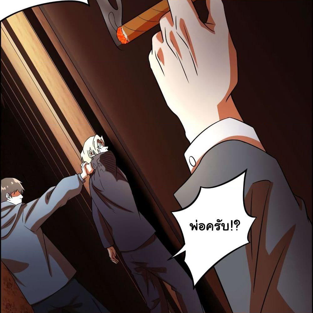 Rebirth of the Urban Immortal Emperor page 20