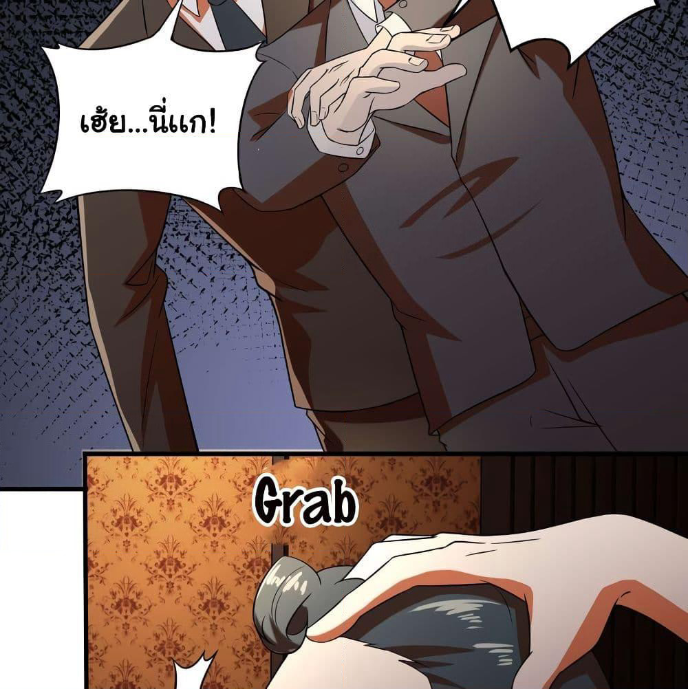 Rebirth of the Urban Immortal Emperor page 24