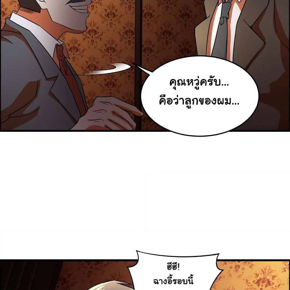 Rebirth of the Urban Immortal Emperor page 26
