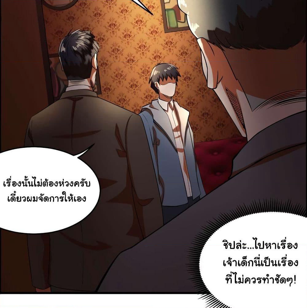 Rebirth of the Urban Immortal Emperor page 35