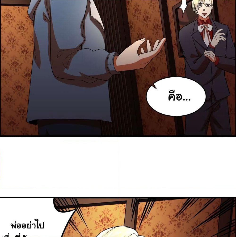 Rebirth of the Urban Immortal Emperor page 38