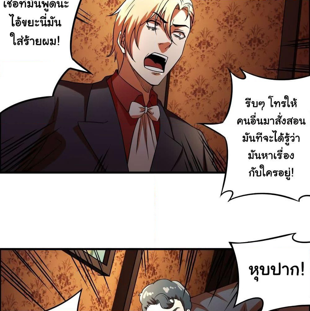 Rebirth of the Urban Immortal Emperor page 39