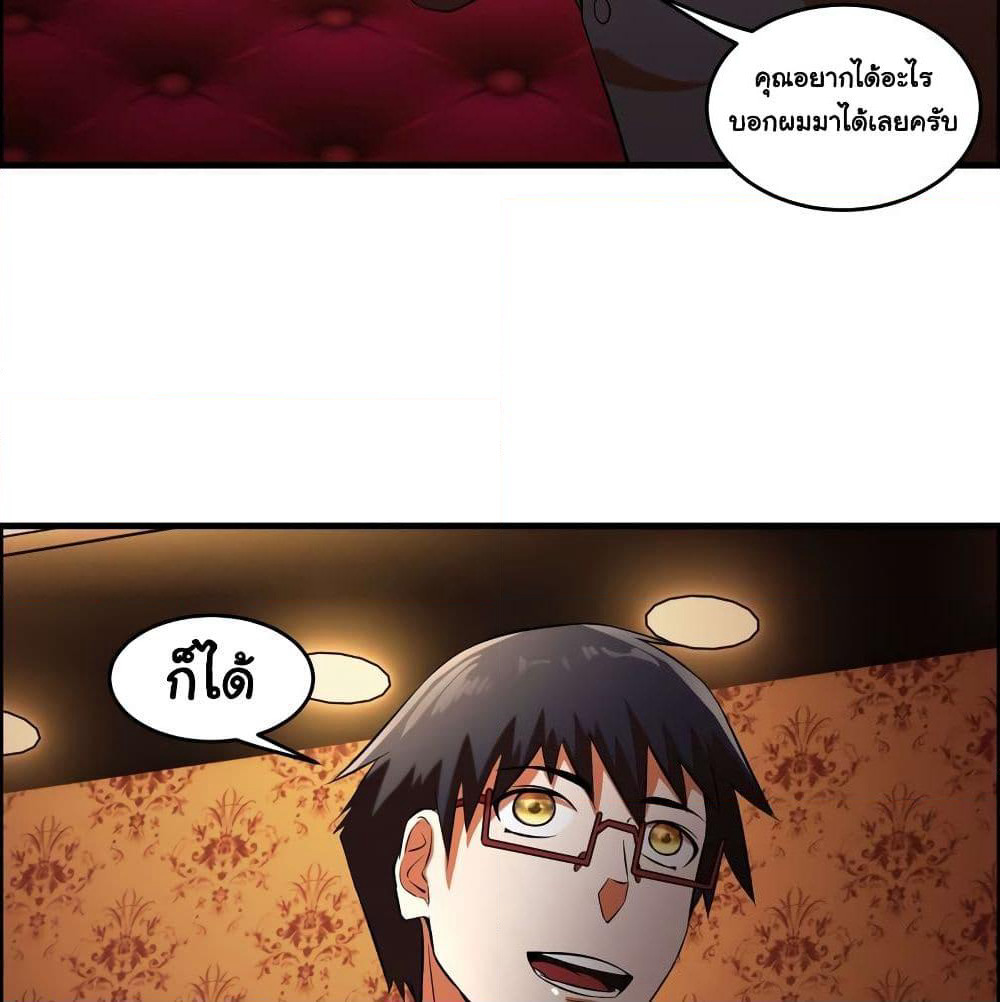 Rebirth of the Urban Immortal Emperor page 44