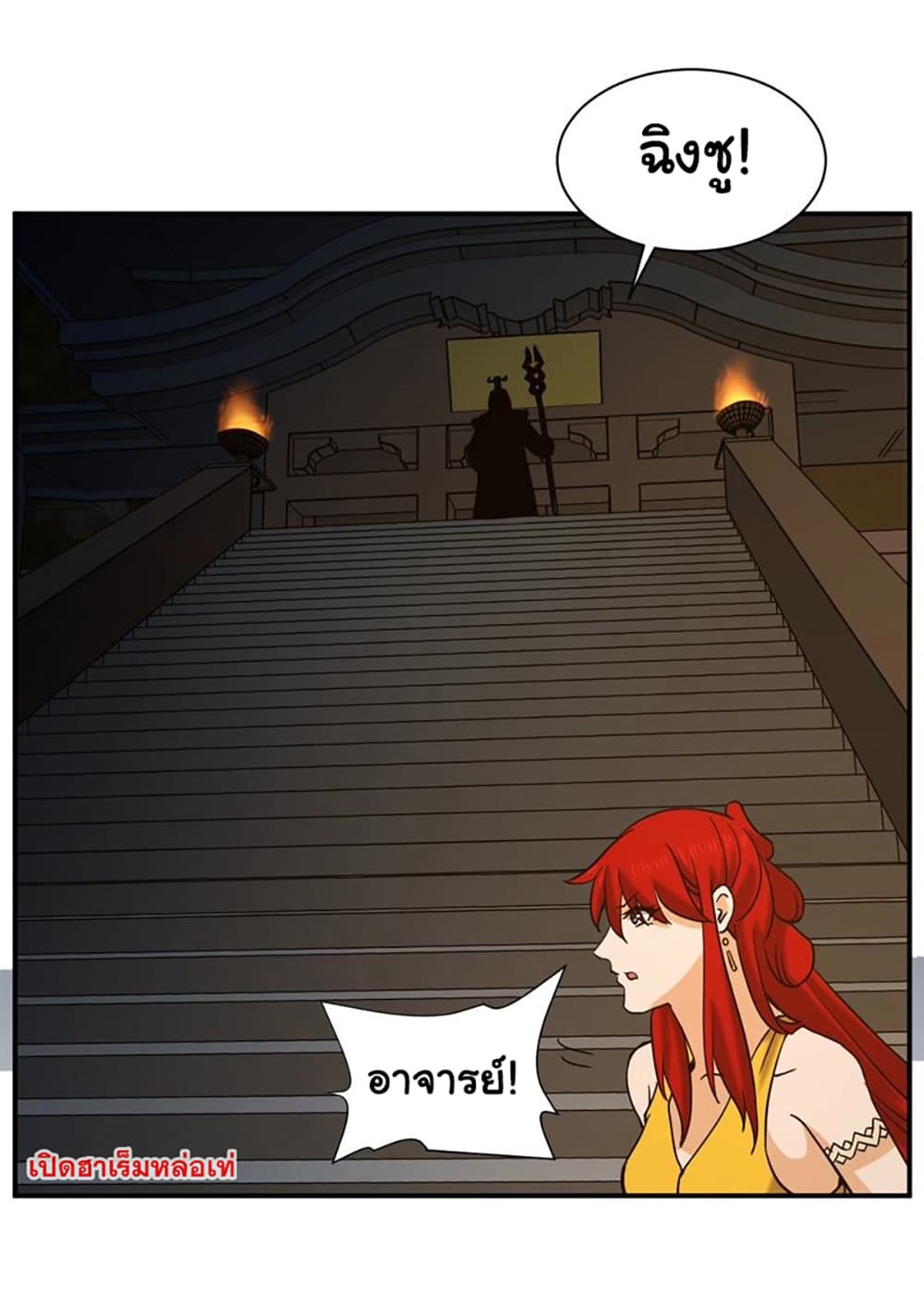Rebirth of the Urban Immortal Emperor page 16