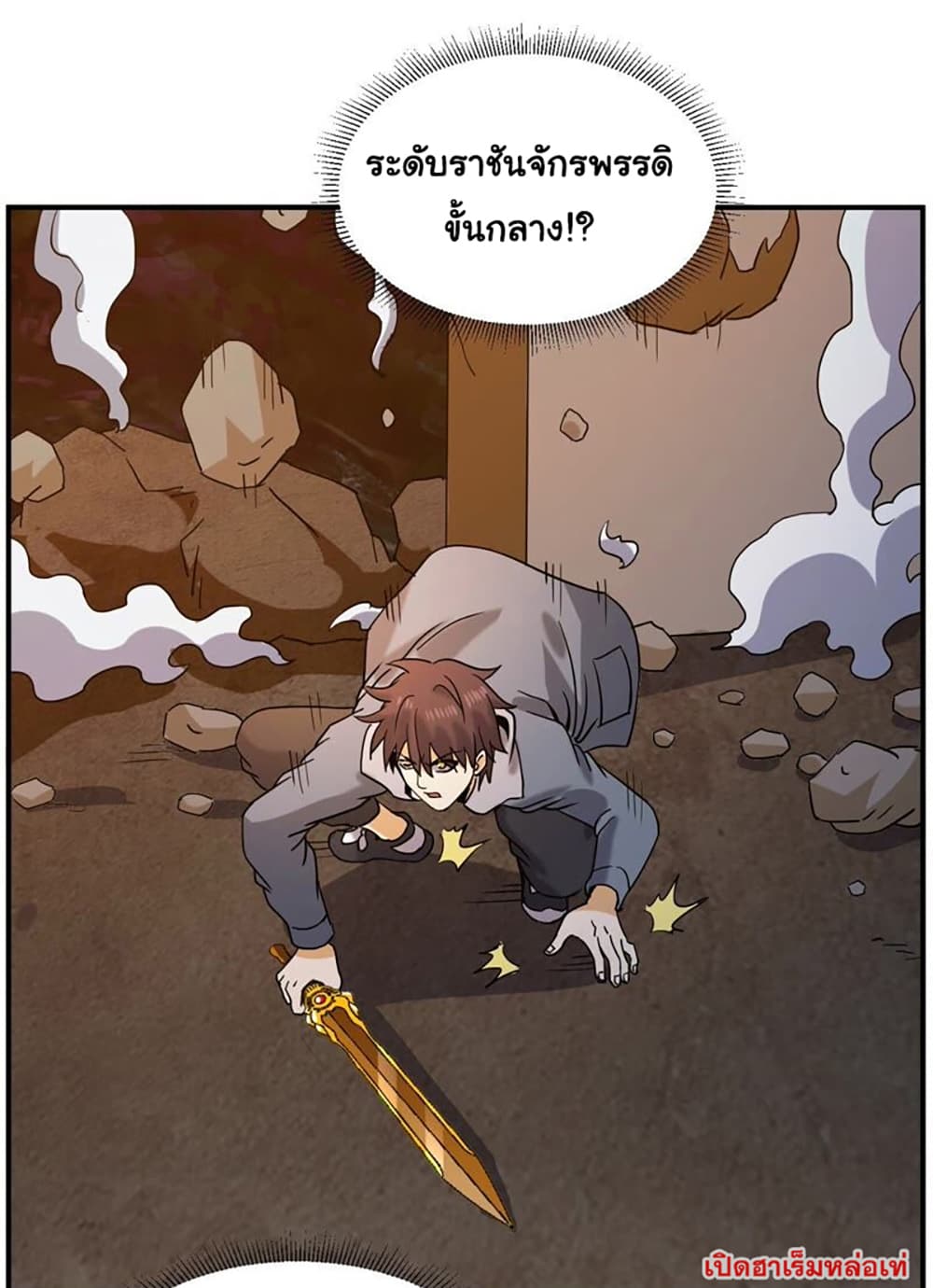Rebirth of the Urban Immortal Emperor page 24