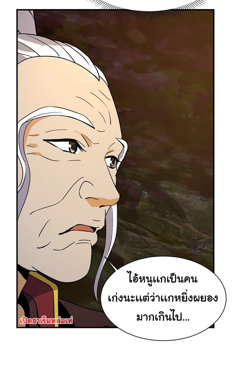 Rebirth of the Urban Immortal Emperor page 26