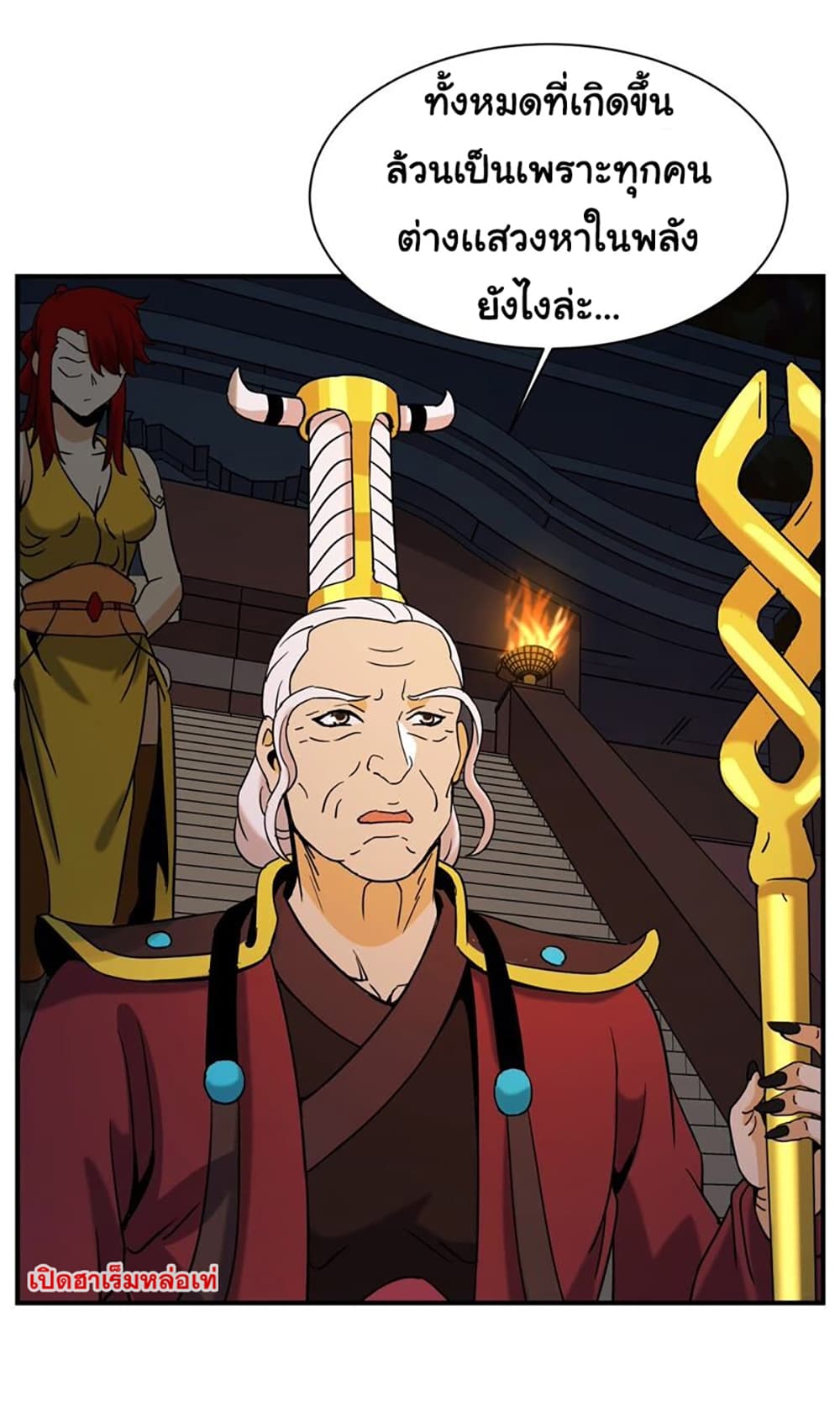Rebirth of the Urban Immortal Emperor page 28