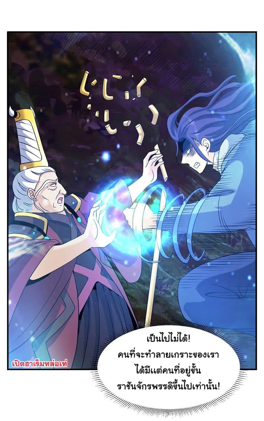 Rebirth of the Urban Immortal Emperor page 17