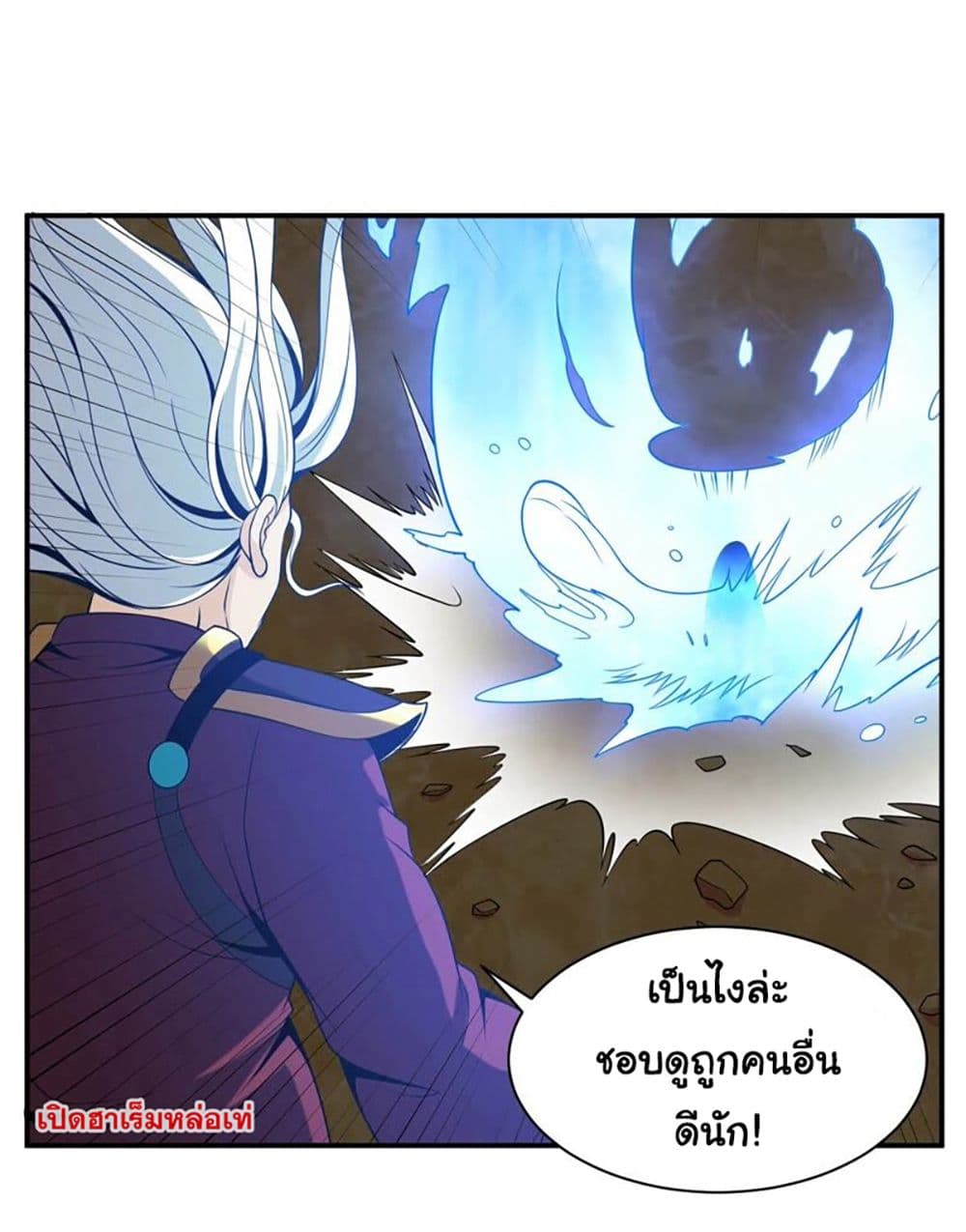 Rebirth of the Urban Immortal Emperor page 20