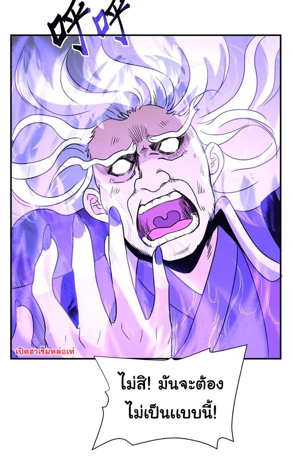 Rebirth of the Urban Immortal Emperor page 3