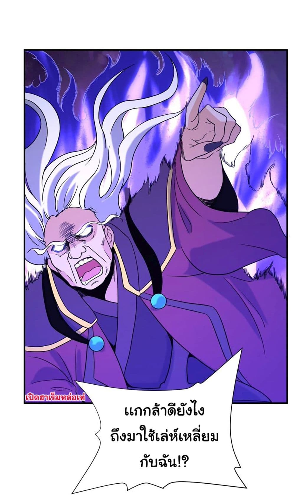 Rebirth of the Urban Immortal Emperor page 5