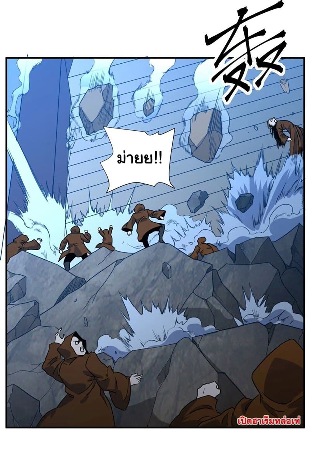 Rebirth of the Urban Immortal Emperor page 11
