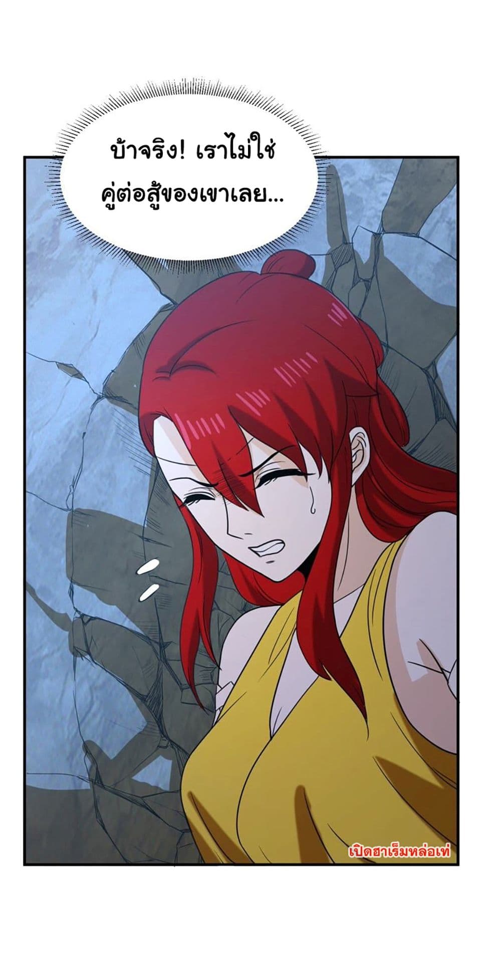 Rebirth of the Urban Immortal Emperor page 32