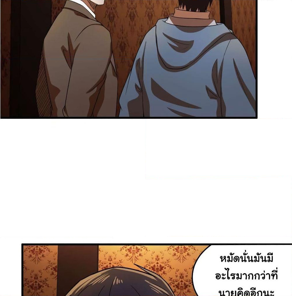 Rebirth of the Urban Immortal Emperor page 4