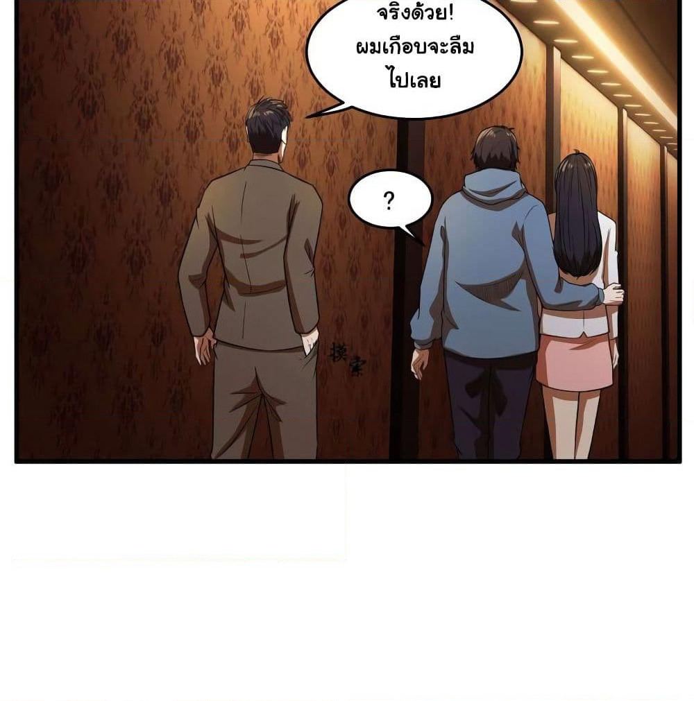Rebirth of the Urban Immortal Emperor page 6