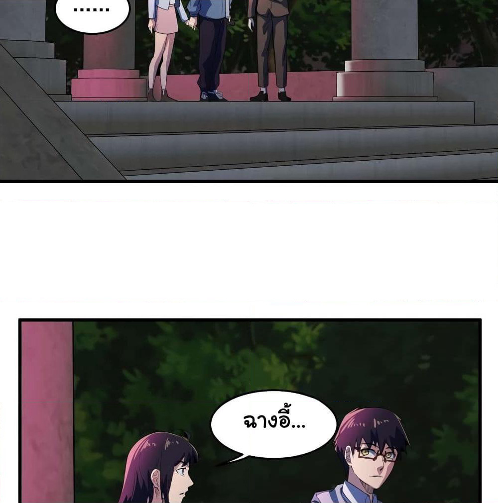 Rebirth of the Urban Immortal Emperor page 12