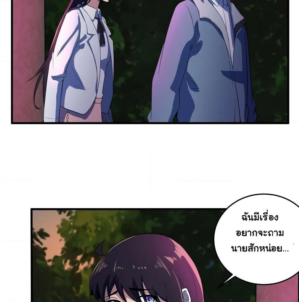 Rebirth of the Urban Immortal Emperor page 13